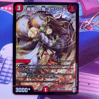 The demon Fu Jing Tian in "Gust of Wind."