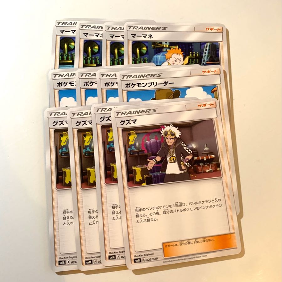 サポートセット