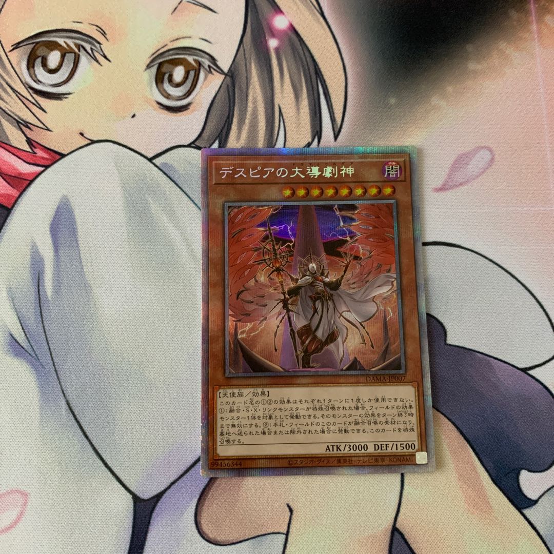 SALEデスピアの大導劇神 プリズマティックシークレットレア