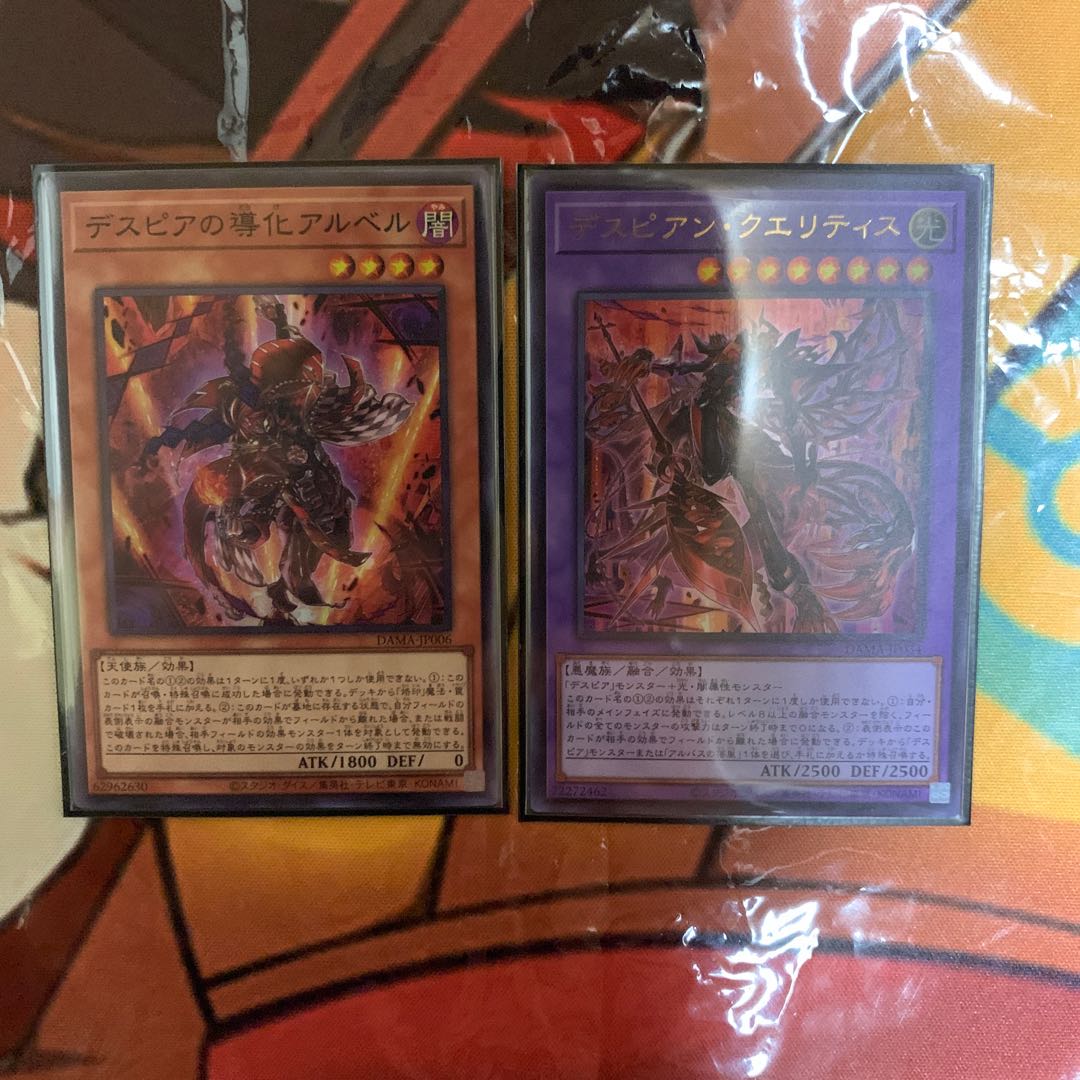 遊戯王　　デスピア　デッキパーツ