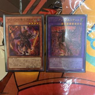 遊戯王　　デスピア　デッキパーツ