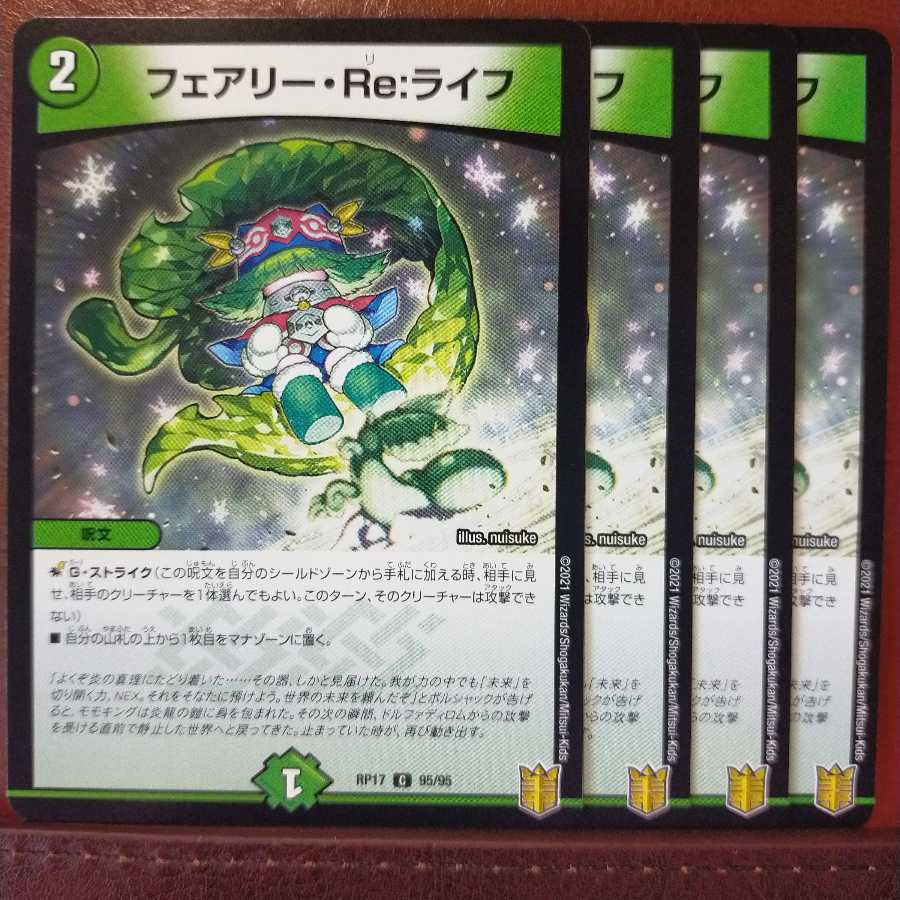 ゆきさん専用 セット割引 フェアリー・Re:ライフ