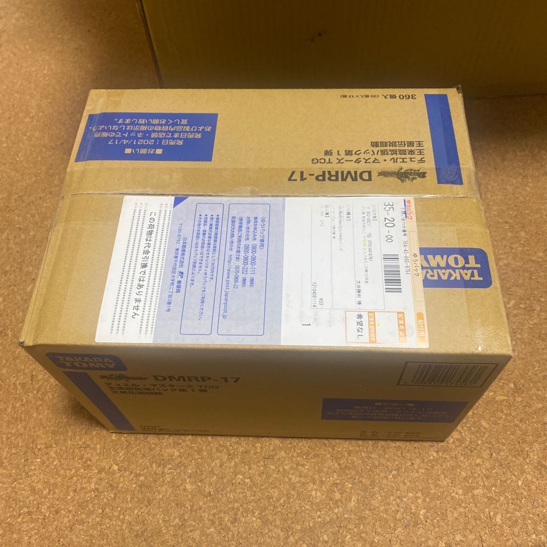 王星伝説超動 12BOX