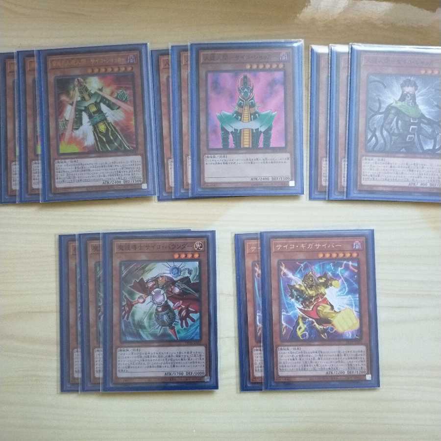 サイコショッカー×クロノダイバー デッキ