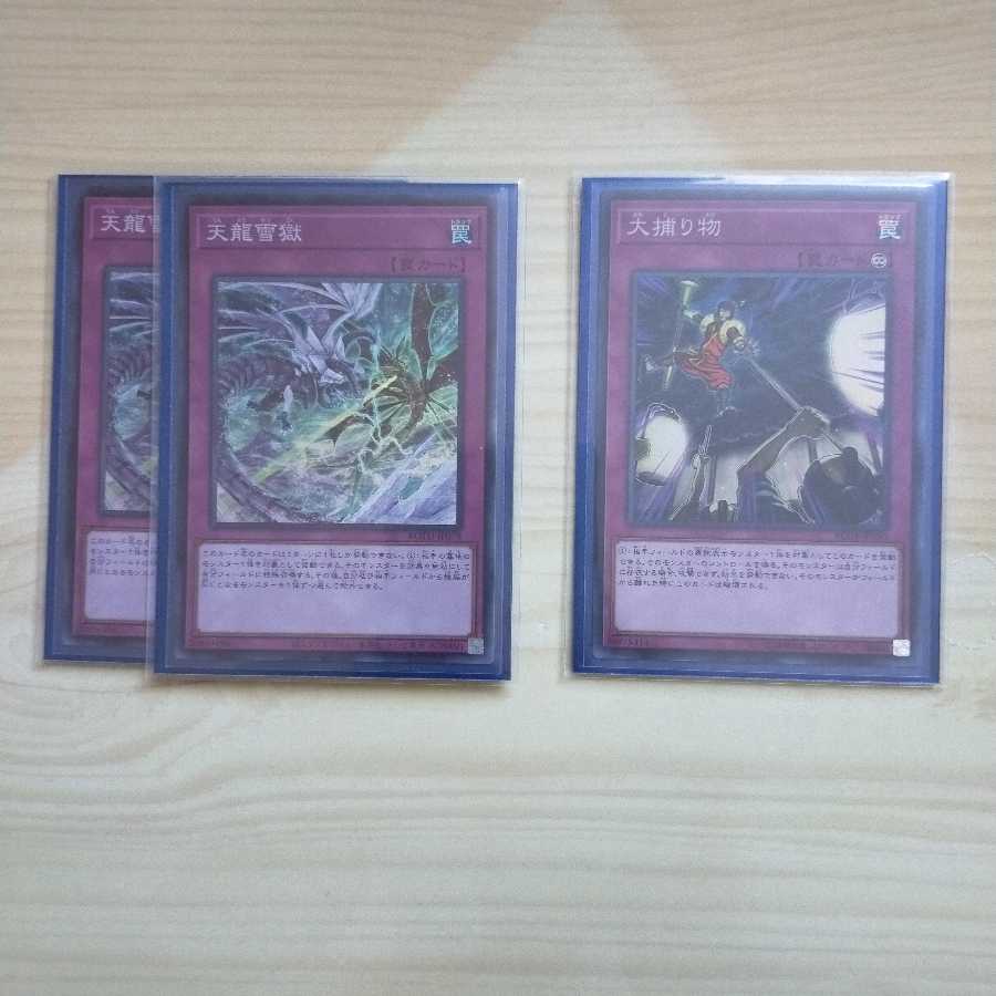 サイコショッカー×クロノダイバー デッキ