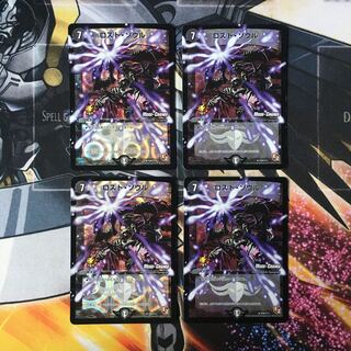 ロスト・ソウル　4枚