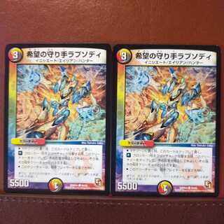 mri268 set discount Rhapsody, Guardian of Hope