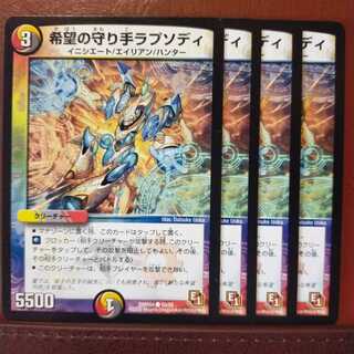 mri269 set discount Rhapsody, Guardian of Hope