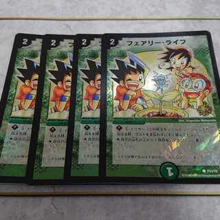 Faerie Life (Katsushi-kun) Promo