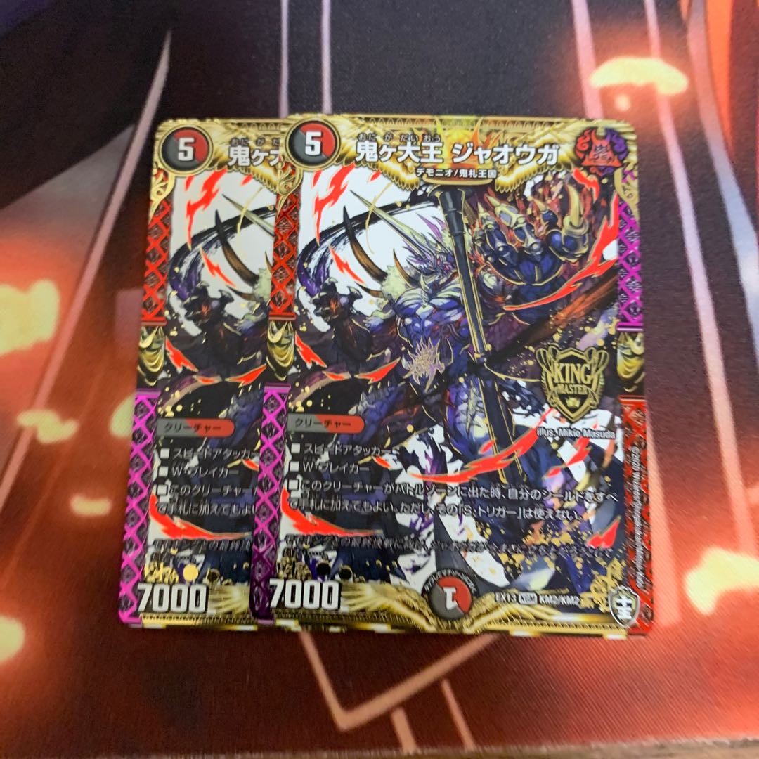 鬼ヶ大王 ジャオウガ KGM