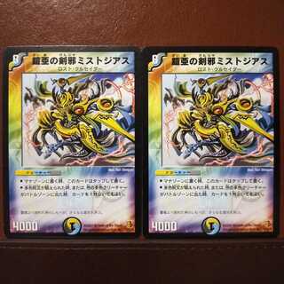 mri271 set discount Sword of Armor-Armor Evil Mistzias (Normal)