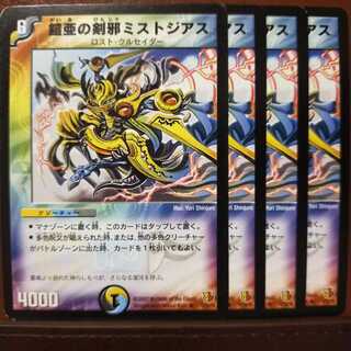 mri272 set discount Sword of Armor-Armor Evil Mistzias (Normal)