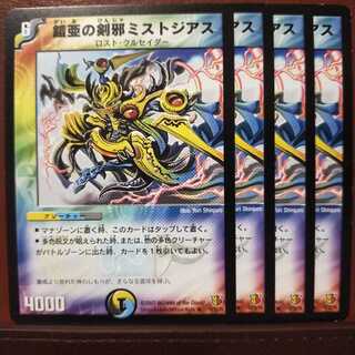 mri273 set discount Sword of Armor-Armor Evil Mistzias (Normal)