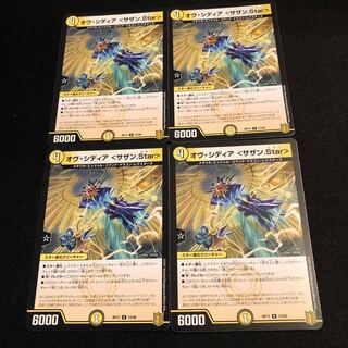 オヴ・シディア <サザン.Star>