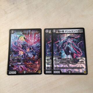 ゲンムエンペラー　セット