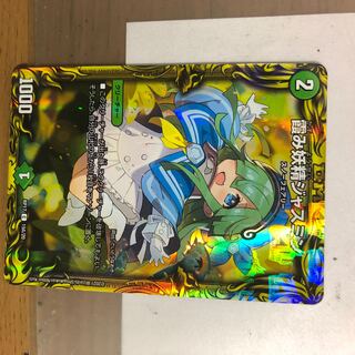 霞み妖精ジャスミン20thレア