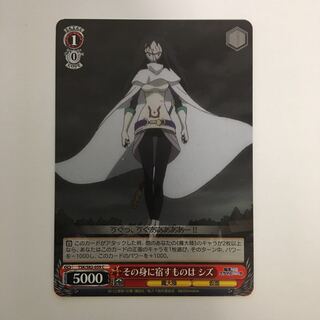 ヴァイスシュヴァルツ 転スラ2 シズ