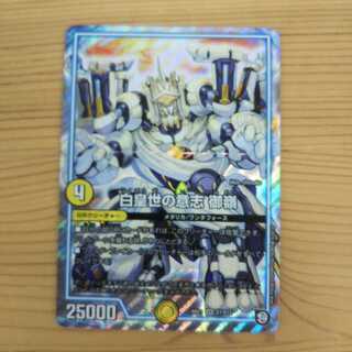 The Will of the White Emperor