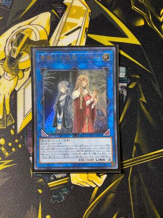 聖騎士の追想 イゾルデ ウルトラレア