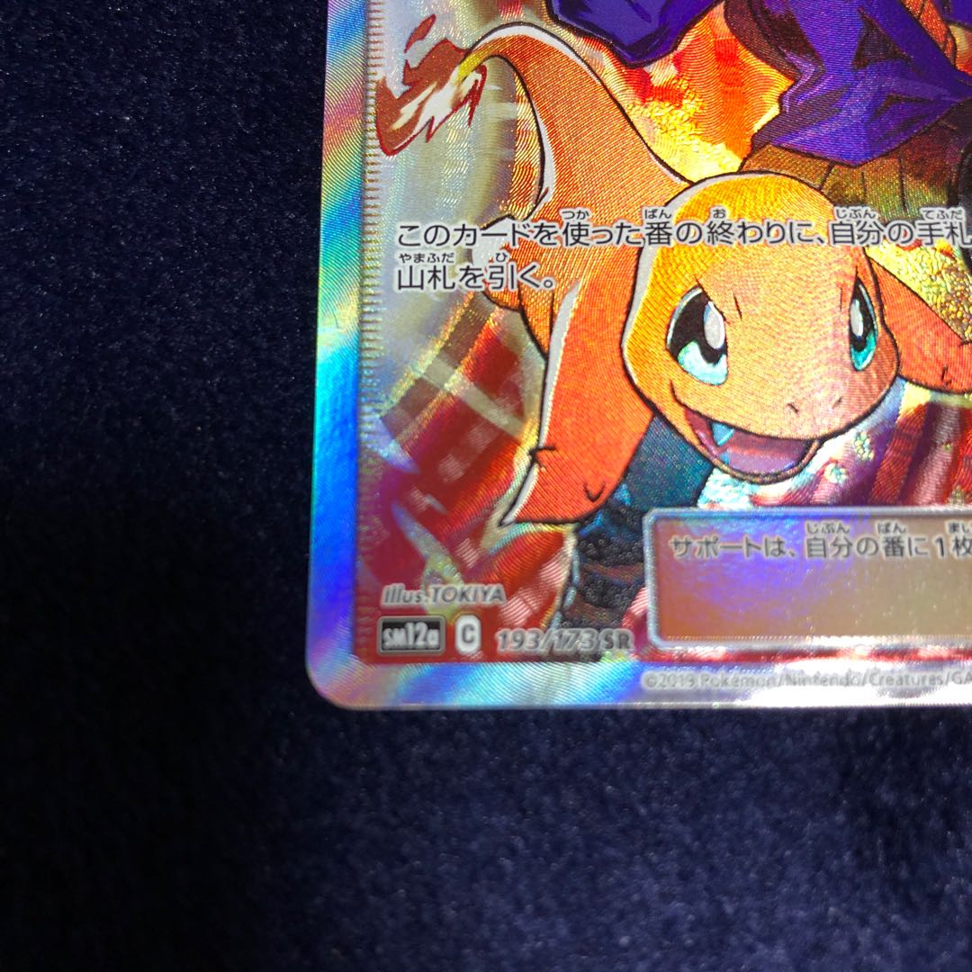 グリーンの戦略 SR