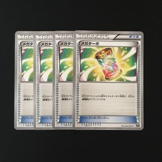 Exclusive (Two) e64 Mega Turbo XY 4-Card Set - Pokémon Treasure