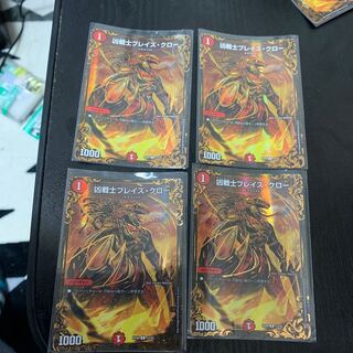 凶戦士ブレイズ・クロー