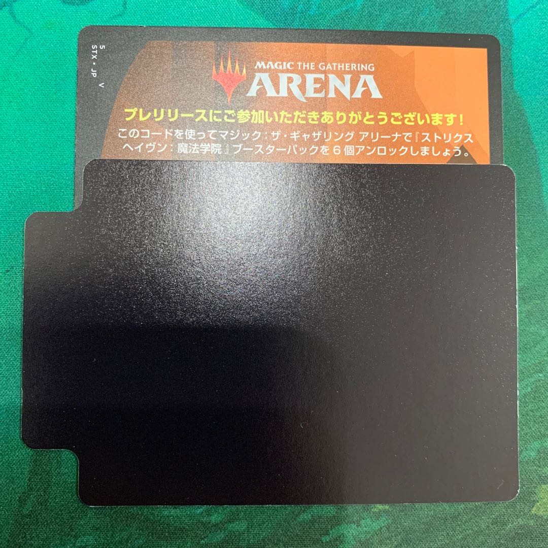 MTG アリーナ　コード　ストリクスヘイヴン