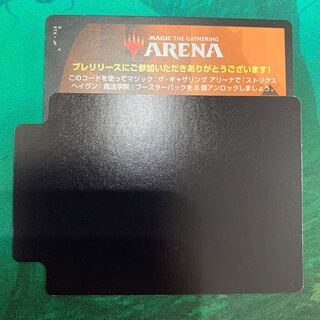 MTG アリーナ　コード　ストリクスヘイヴン