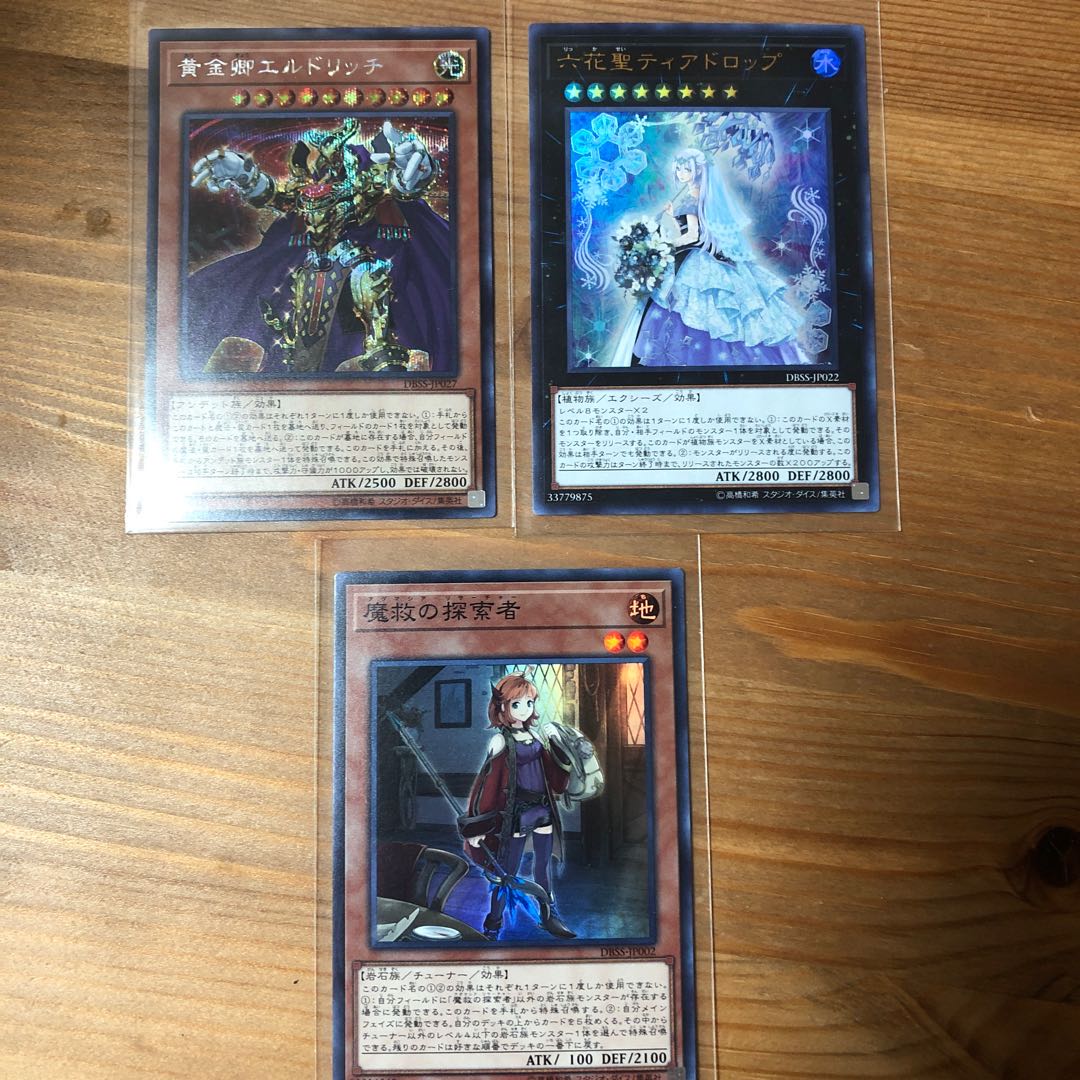 Secret Slayers 7-piece set