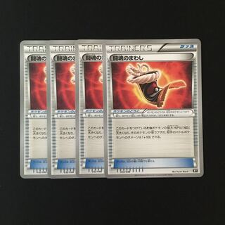 e68 闘魂のまわし XY 4枚セット ポケモン トレトレ