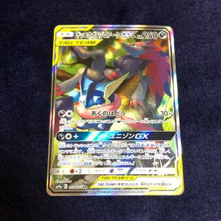 ゲッコウガ＆ゾロアークGX SR」の激安通販 | magi