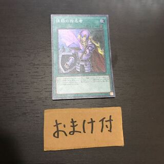 抹殺の指名者 スーパーレア