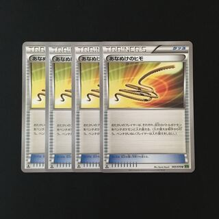 e69 あなぬけのヒモ 1ED XY5 4枚セット ポケモン トレトレ