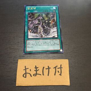 歯車街 ウルトラレア