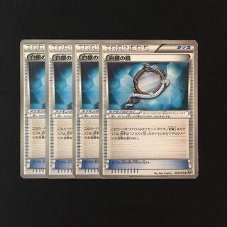 e72 白銀の鏡 BW9 4枚セット ポケモン トレトレ 4枚