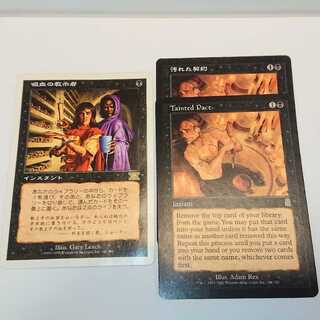 吸血の教示者(日)　汚れた契約(日、英)