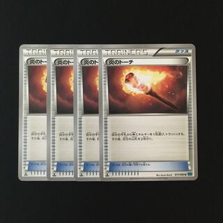 e74 炎のトーチ 1ED XY2 4枚セット ポケモン トレトレ