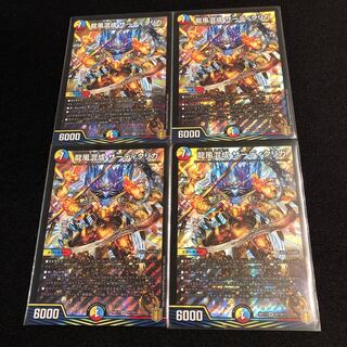 龍風混成 ザーディクリカ