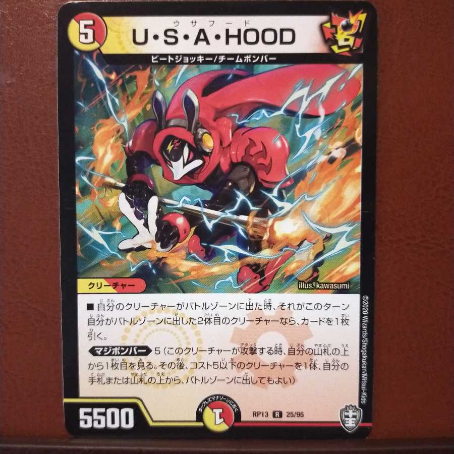 mri277 set discount u-s-a-hood