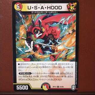 mri277 set discount u-s-a-hood