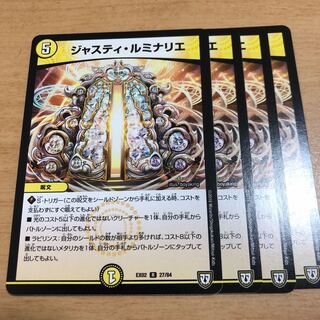 ジャスティ・ルミナリエ