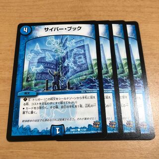 サイバー・ブック