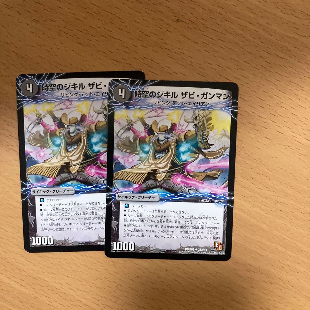 時空のジキル ザビ・ガンマン｜時空のハイド ジオ・マッチョ U