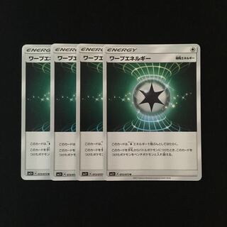 e82 WarpEnergy SM3+ Set of 4 Pokémon Trekkie