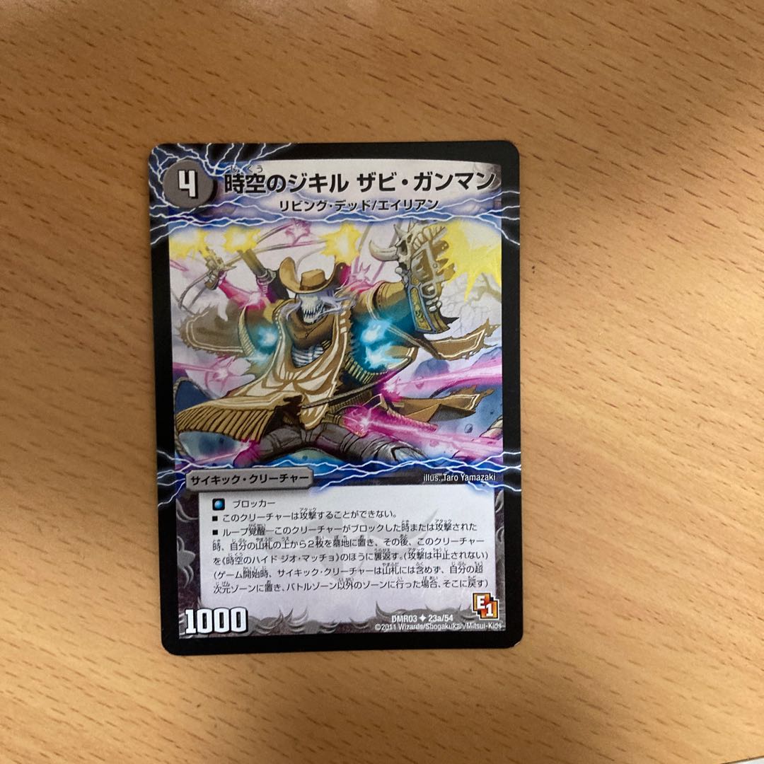 時空のジキル ザビ・ガンマン｜時空のハイド ジオ・マッチョ