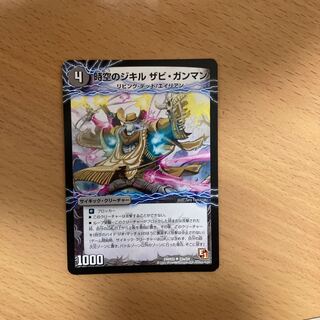 時空のジキル ザビ・ガンマン｜時空のハイド ジオ・マッチョ