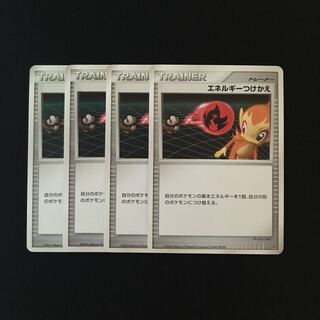 e84 エネルギーつけかえ DP1 4枚セット ポケモン トレトレ