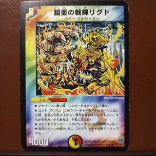 mri279セット割引　鎧亜の戦輝リグド