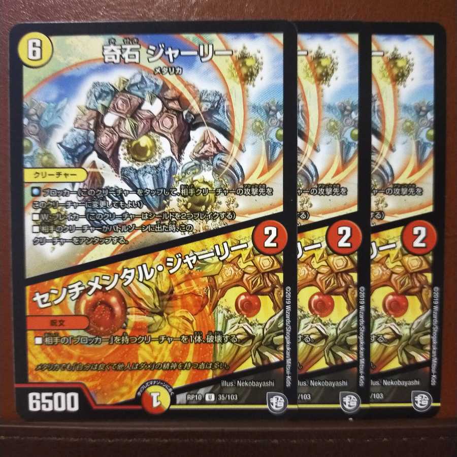 mri280 set discount Odd Stone Jarry|Sentimental Journey