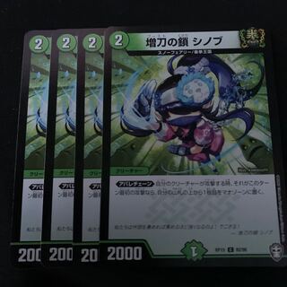 増刀の鎖 シノブ